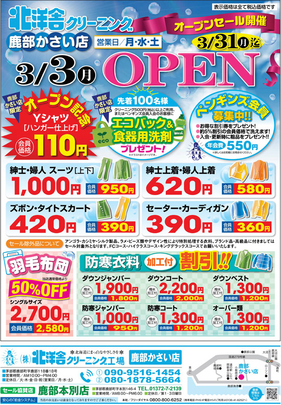 チラシ