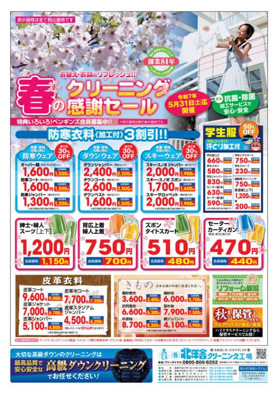 チラシ