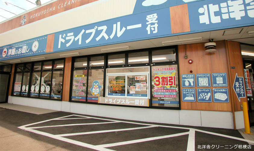 ドライブスルーの様子