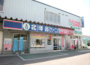 港工場前店