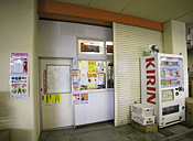 流通センター店
