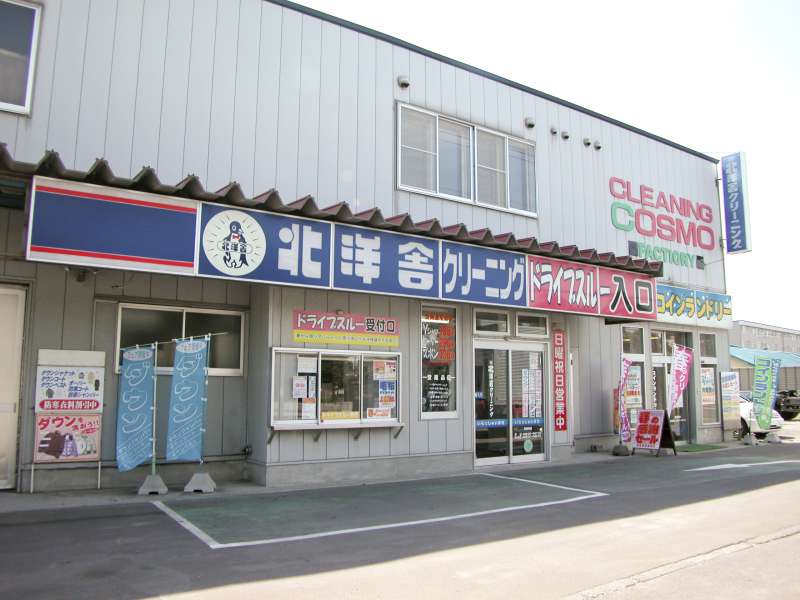 コインランドリー港店