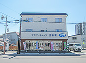 飯生町店